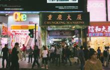 重庆大厦3