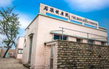 石澳11