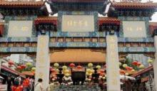 黄大仙祠22