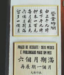 典当业展示馆3