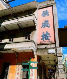典当业展示馆5