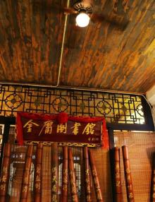 金庸图书馆1