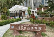 土地暨自然博物馆5