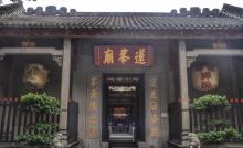 莲峰庙4