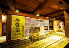 德成按典当业展示馆7