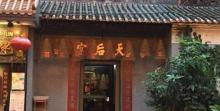 北帝庙7