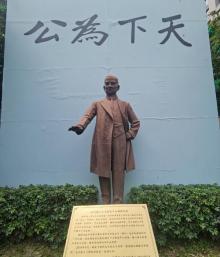 澳门国父纪念馆6