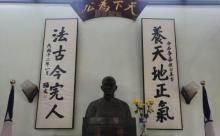 澳门国父纪念馆7