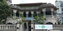 澳门国父纪念馆2