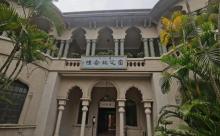 澳门国父纪念馆5
