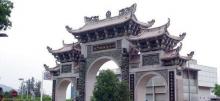 妈祖文化村15