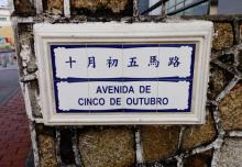 路环圣方济各堂7