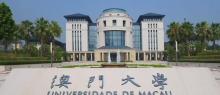 澳门大学2