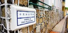 十月初五马路7