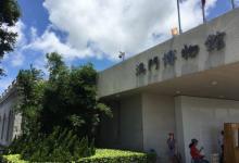 澳门博物馆17