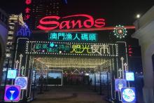 澳门渔人码头13