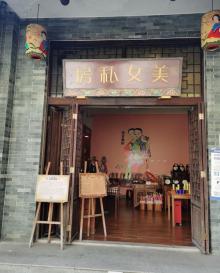 妈阁庙18