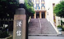 台中浸信会1