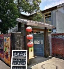 光复新村10