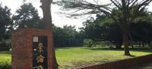 崇伦公园1