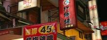 一中商圈6