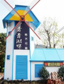 青青湖畔亲水花园4