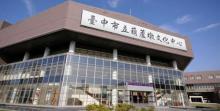 台中市立大墩文化中心3