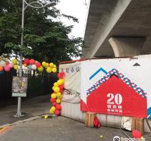 20号仓库艺术特区2