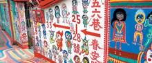 彩虹眷村16