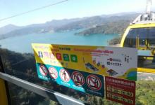 日月潭缆车15