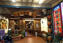 北埔老街9