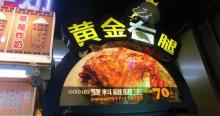 逢甲夜市8