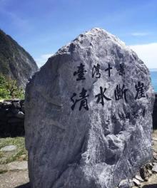 太鲁阁国家公园17