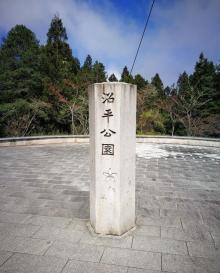 沼平公园5