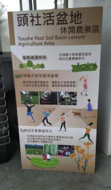 Sun Moon Lake Toushehuo Basin Recreation Farm3