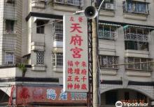 左营天府宫3