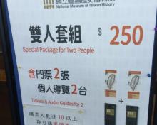 台湾历史博物馆1