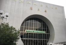 南投县竹艺博物馆1