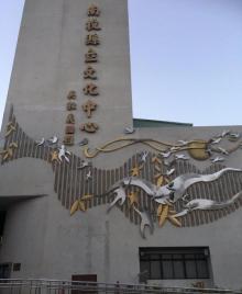 南投县竹艺博物馆2