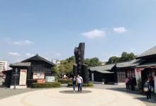 桧意森活村18
