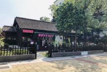 桧意森活村24