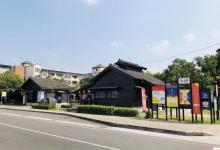 桧意森活村17