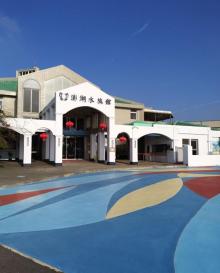澎湖水族馆3
