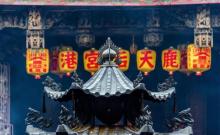 鹿港天后宫2