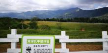 初鹿牧场收费亭6