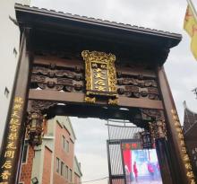 大天后宫 宁靖王府邸12