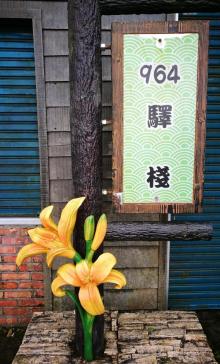 六十石山风景区21
