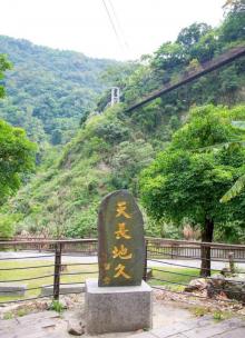 天长地久桥2