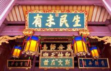 台南孔子庙 全台首学6