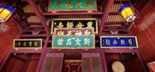 台南孔子庙 全台首学18